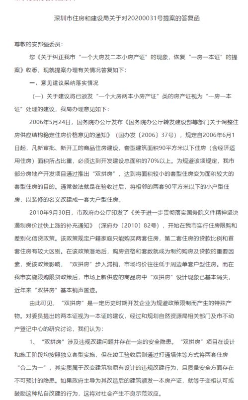 房产单证怎么来的