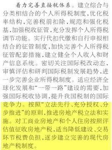 房产公司税怎么报