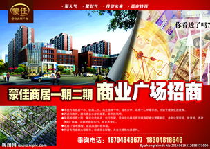 房产广告醒目怎么写