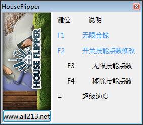 房产达人2怎么编辑