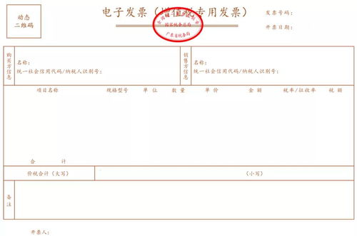 房产发票怎么打电子发票