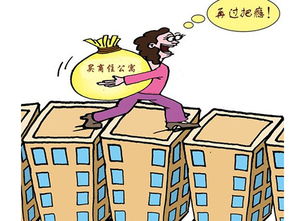 房产税转让怎么交税