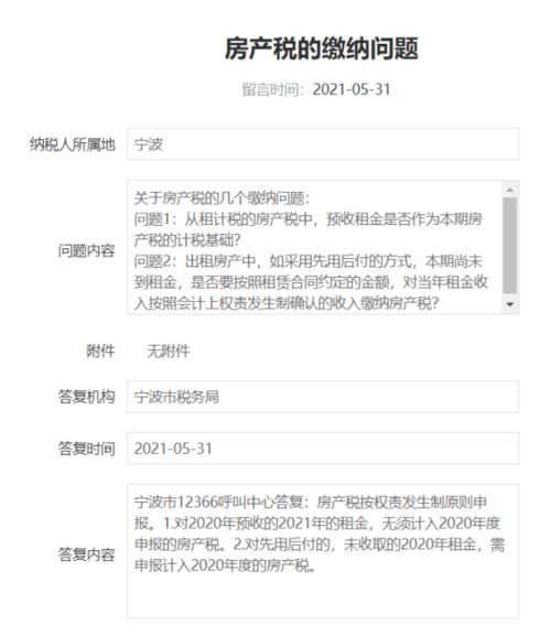 东莞怎么交房产契税