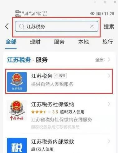 东莞怎么交房产契税