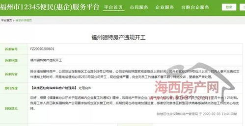 吉大房产怎么投诉