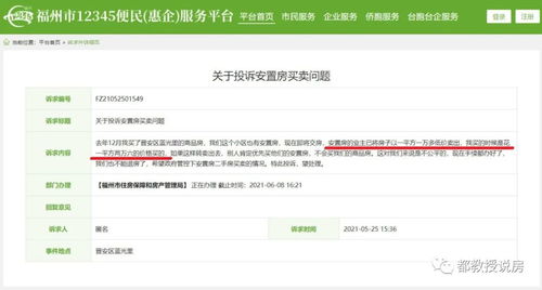 吉大房产怎么投诉