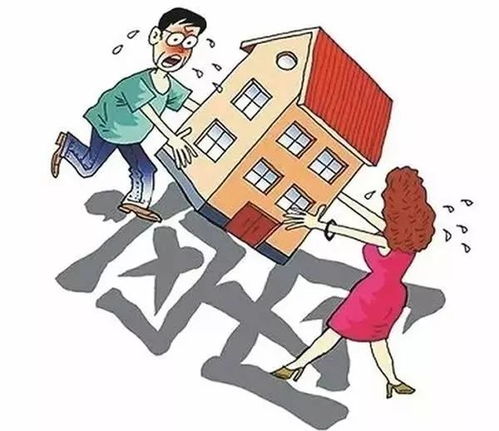 离婚后怎么争房产