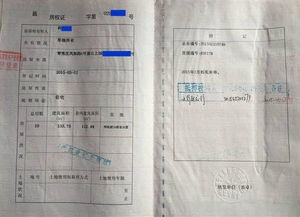 私人房产抵押怎么登记