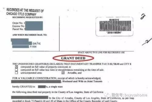 名下没房产怎么证明