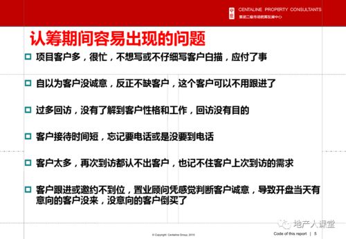房产营销公司怎么开