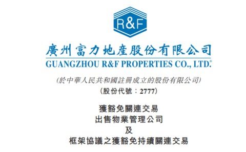 怎么把房产卖给公司