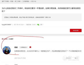 购置房产付款怎么入账