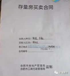 查封后房产怎么过户
