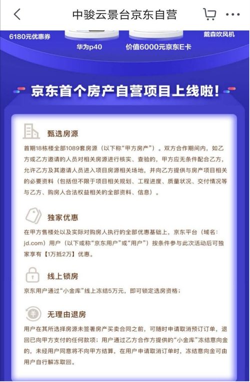 房产项目怎么直播卖房