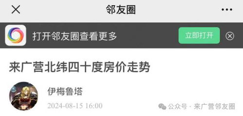 房产超出预期怎么处理好