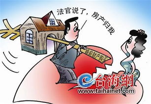 过去分家怎么分房产