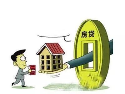有房产怎么贷款出来