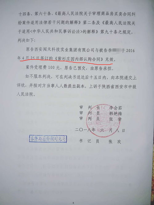 房产书面协议怎么无效