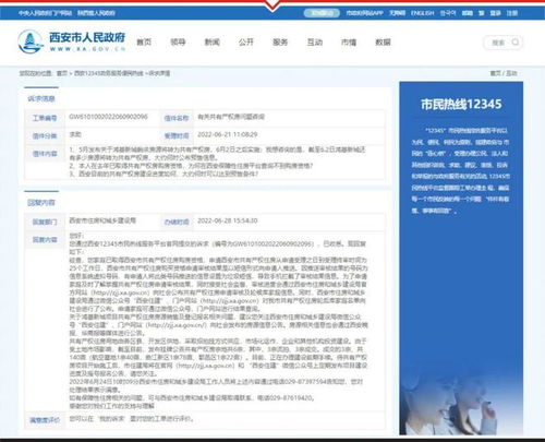 产房产调怎么查