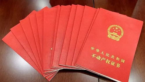 渭南房产证怎么变更