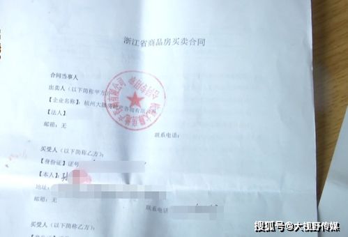 房产签约签字怎么写