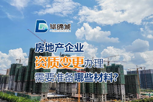 长春房产变更怎么办理