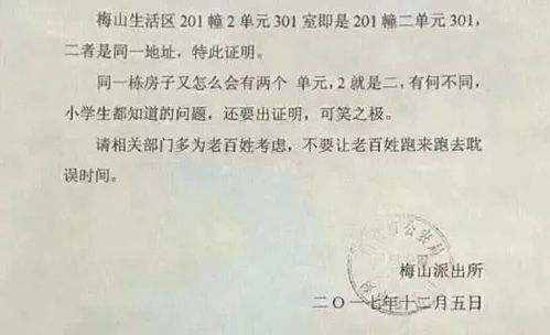 村镇房产证明怎么开