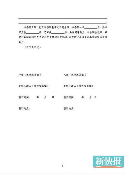 租赁合同怎么购买房产