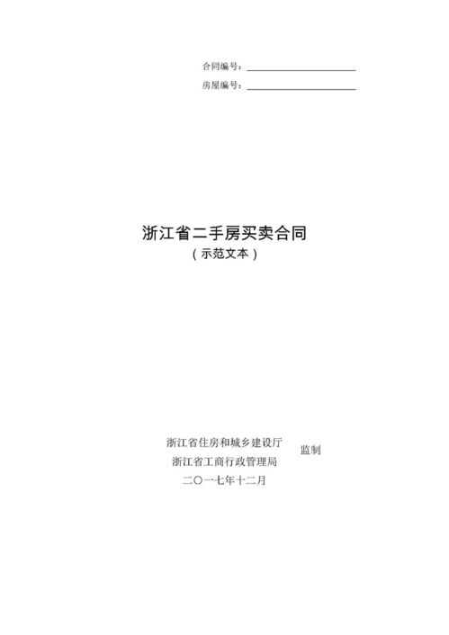 租赁合同怎么购买房产