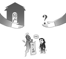 房产继承怎么避税最好