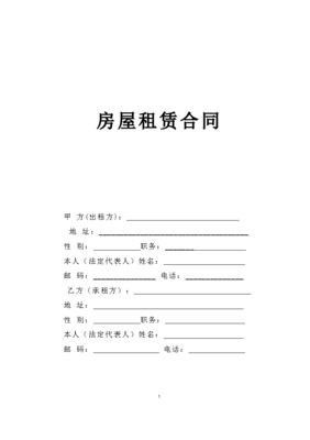 房产协议起草模板怎么写