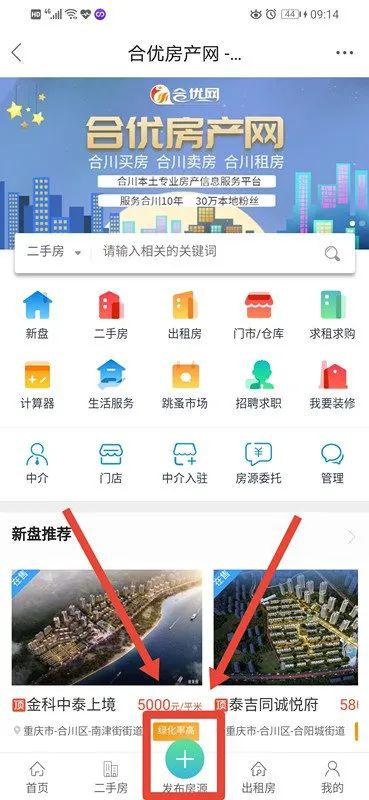 房产信息怎么入档