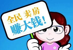 房产达人怎么收工资