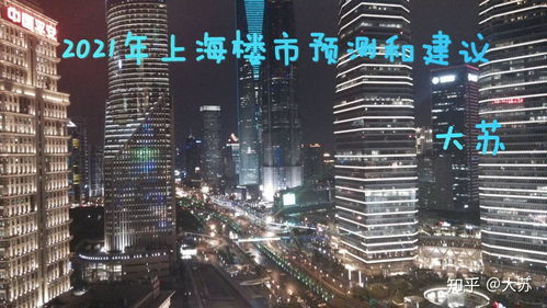 上海的房产怎么买
