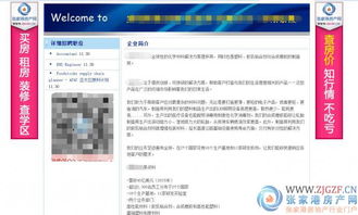 房产怎么做网站