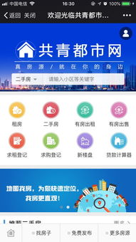 房产怎么做网站
