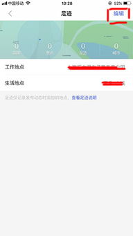陌陌房产怎么切换