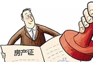 收回女婿房产怎么过户