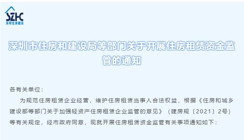 房产租赁备案证明怎么开