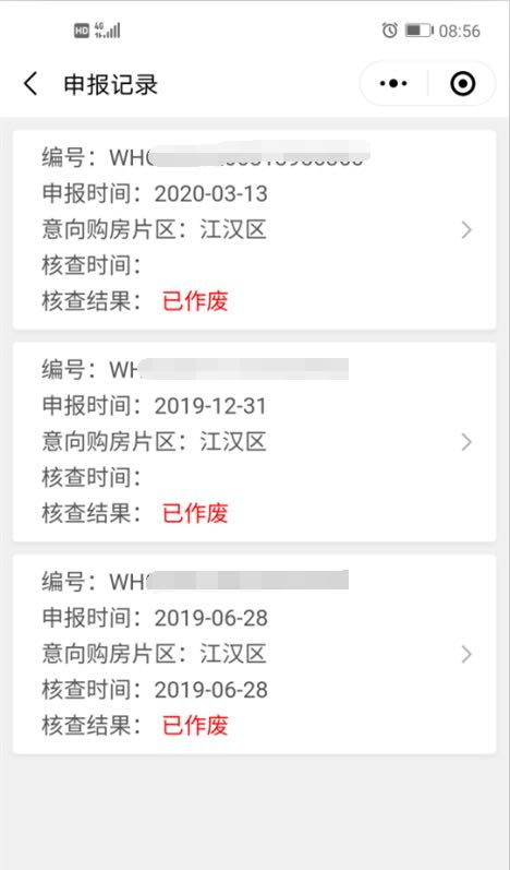 房产怎么查询保全进度