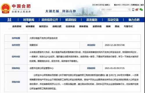房产网贷怎么举报