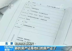 房产过户怎么委托办理