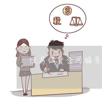 个人房产怎么给自己租赁