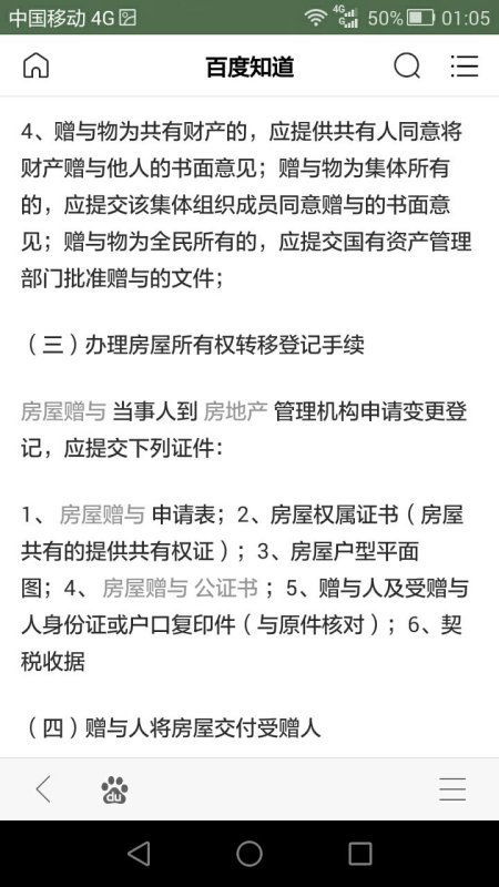 公证房产要怎么收费