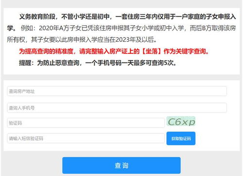 房产是否冻结怎么查询