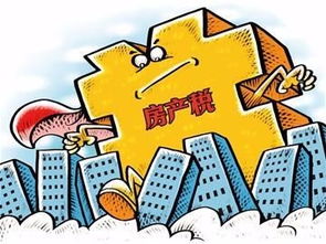危房怎么缴纳房产税