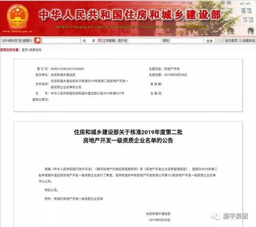 房产怎么升级账号资质