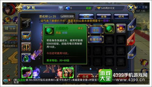 古玩大享房产怎么升级