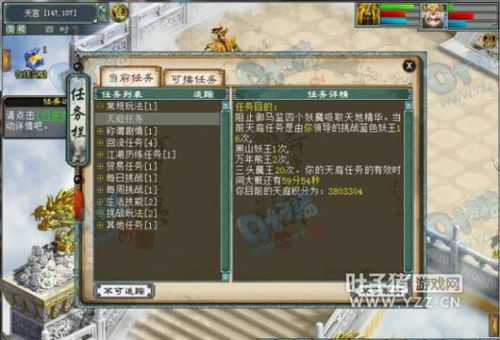 古玩大享房产怎么升级