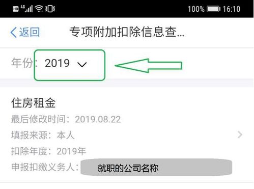 房产预订优惠怎么填写
